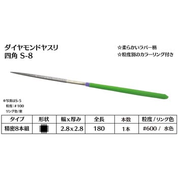 ダイヤモンド電着ヤスリ 四角 インターナショナルダイヤ