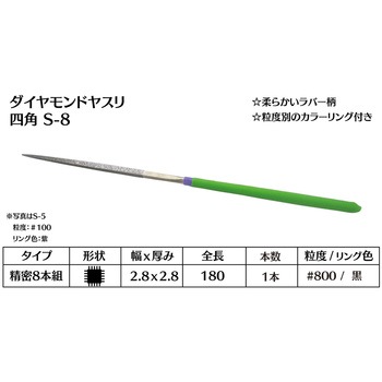ダイヤモンド電着ヤスリ 四角 インターナショナルダイヤ