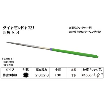 ダイヤモンド電着ヤスリ 四角 インターナショナルダイヤ