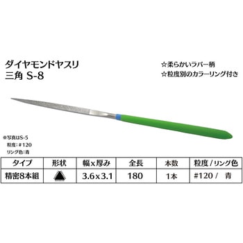 ダイヤモンド電着ヤスリ 三角 インターナショナルダイヤ