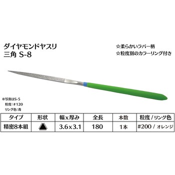 ダイヤモンド電着ヤスリ 三角 インターナショナルダイヤ