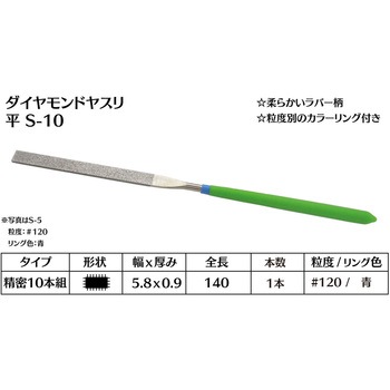 ダイヤモンド電着ヤスリ 平 インターナショナルダイヤ