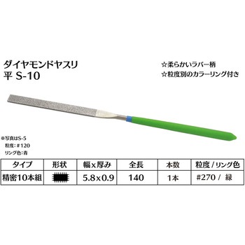 ダイヤモンド電着ヤスリ 平 インターナショナルダイヤ