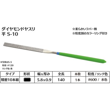 ダイヤモンド電着ヤスリ 平 インターナショナルダイヤ