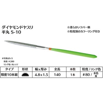ダイヤモンド電着ヤスリ 半丸 インターナショナルダイヤ