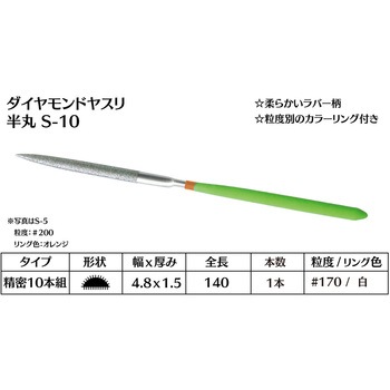 ダイヤモンド電着ヤスリ 半丸 インターナショナルダイヤ