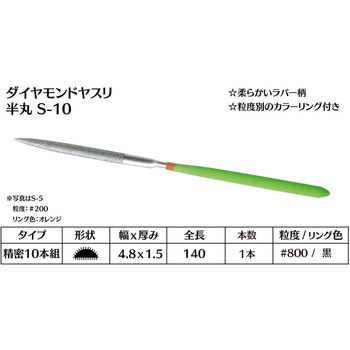 ダイヤモンド電着ヤスリ 半丸 インターナショナルダイヤ