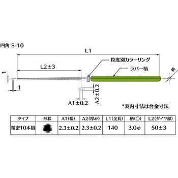 ダイヤモンド電着ヤスリ 四角 インターナショナルダイヤ