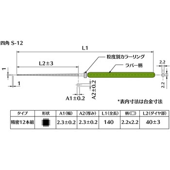ダイヤモンド電着ヤスリ 四角 インターナショナルダイヤ
