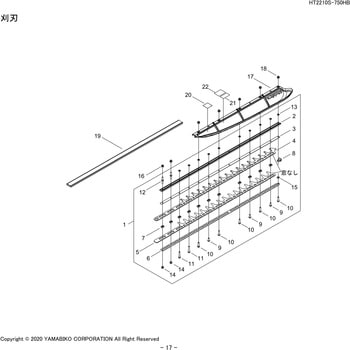 刈刃部品HT2210S-750HB 新ダイワ
