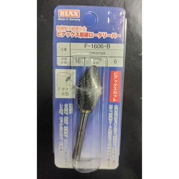 超硬ロータリーバービアックスカット ビアックス