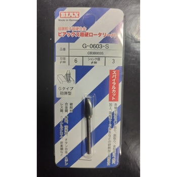 超硬ロータリーバースパイラルカット ビアックス