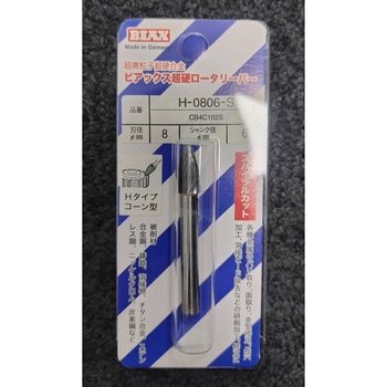 超硬ロータリーバースパイラルカット - ビアックス