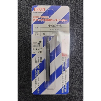 超硬ロータリーバースパイラルカット - ビアックス