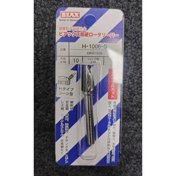 超硬ロータリーバースパイラルカット - ビアックス