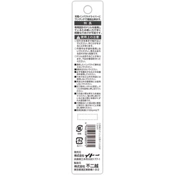 六角軸ステン用ドリル SwiftPrecision NACHI(不二越)