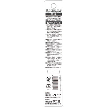 六角軸ステン用ドリル SwiftPrecision NACHI(不二越)