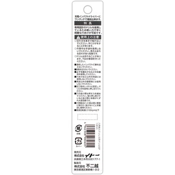 六角軸ステン用ドリル SwiftPrecision NACHI(不二越)