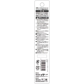 六角軸ステン用ドリル SwiftPrecision NACHI(不二越)