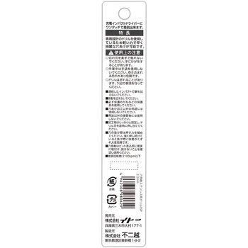 六角軸ステン用ドリル SwiftPrecision NACHI(不二越)