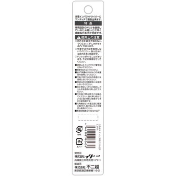 六角軸ステン用ドリル SwiftPrecision NACHI(不二越)