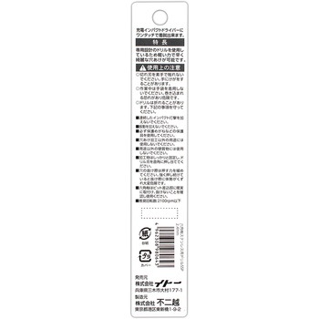 六角軸ステン用ドリル SwiftPrecision NACHI(不二越)