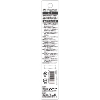 六角軸ステン用ドリル SwiftPrecision NACHI(不二越)