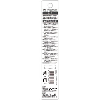 六角軸ステン用ドリル SwiftPrecision NACHI(不二越)