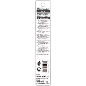 六角軸ステン用ドリル SwiftPrecision NACHI(不二越)