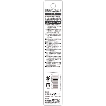 六角軸ステン用ドリル SwiftPrecision NACHI(不二越)