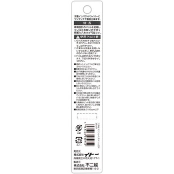 六角軸ステン用ドリル SwiftPrecision NACHI(不二越)