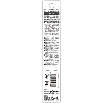 六角軸ステン用ドリル SwiftPrecision NACHI(不二越)