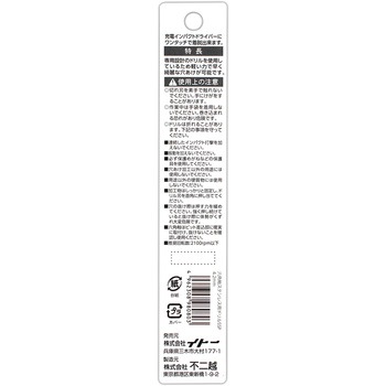 六角軸ステン用ドリル SwiftPrecision NACHI(不二越)