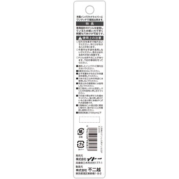 六角軸ステン用ドリル SwiftPrecision NACHI(不二越)