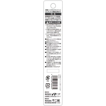 六角軸ステン用ドリル SwiftPrecision NACHI(不二越)