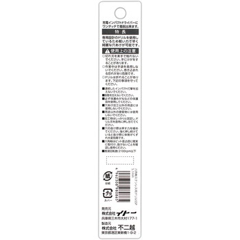 六角軸ステン用ドリル SwiftPrecision NACHI(不二越)