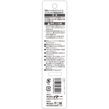 六角軸ステン用ドリル SwiftPrecision NACHI(不二越)