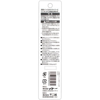 六角軸ステン用ドリル SwiftPrecision NACHI(不二越)