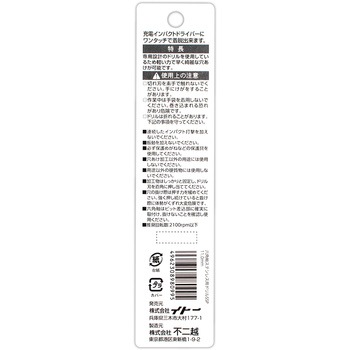 六角軸ステン用ドリル SwiftPrecision NACHI(不二越)