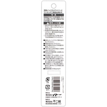 六角軸ステン用ドリル SwiftPrecision NACHI(不二越)