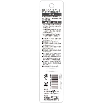六角軸ステン用ドリル SwiftPrecision NACHI(不二越)