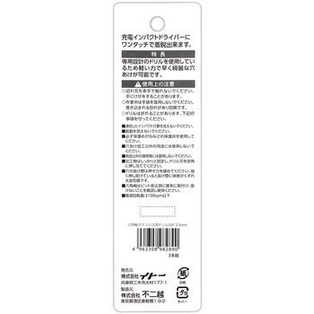 六角軸ステン用ドリル SwiftPrecision NACHI(不二越)