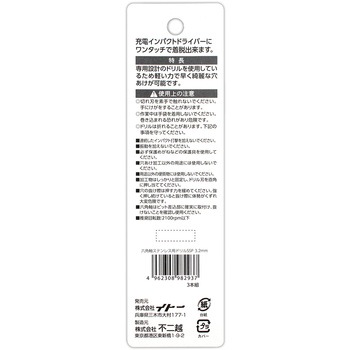 六角軸ステン用ドリル SwiftPrecision NACHI(不二越)