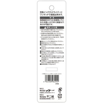 六角軸ステン用ドリル SwiftPrecision NACHI(不二越)