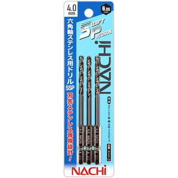 六角軸ステン用ドリル SwiftPrecision NACHI(不二越)