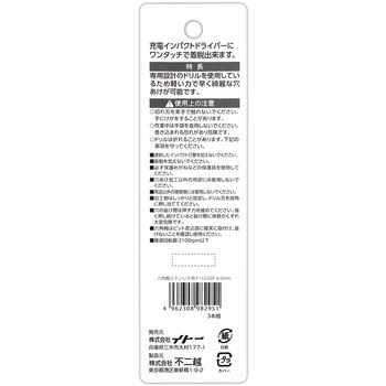 六角軸ステン用ドリル SwiftPrecision NACHI(不二越)