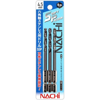六角軸ステン用ドリル SwiftPrecision NACHI(不二越)