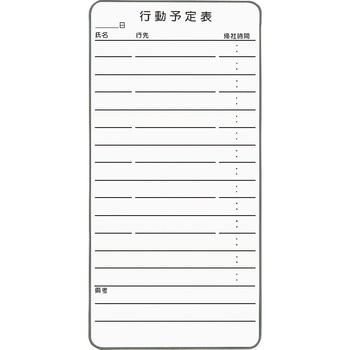 コンタクトボード LION (ライオン事務器)