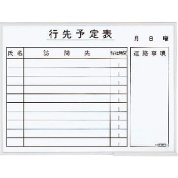 アルミホーロー黒板 LION (ライオン事務器)