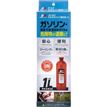 アルミガソリン携行缶 エナジーギア